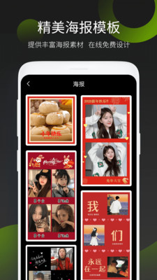 照片拼圖王截圖2