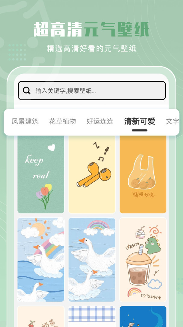 元气小组件app截图1: