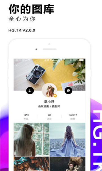 黑光圖庫截圖1