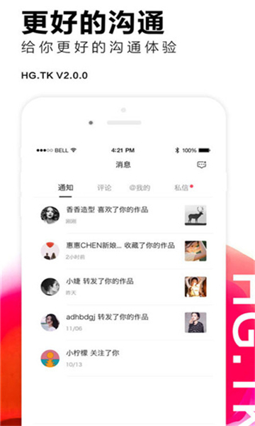 黑光圖庫截圖2