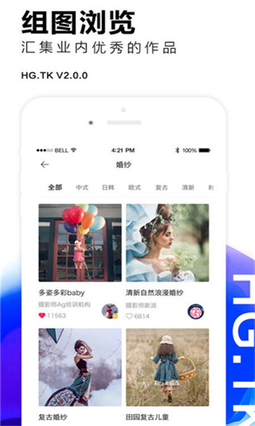 黑光圖庫截圖4