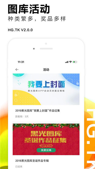 黑光圖庫