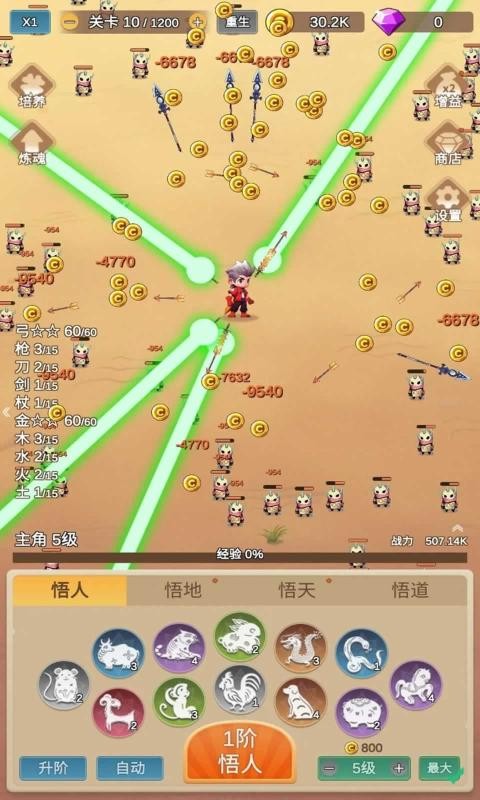 因為怕疼只能無敵截圖1