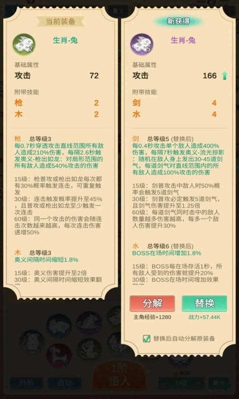 因為怕疼只能無敵截圖3
