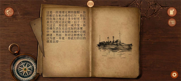 崩壞之兆瘟疫截圖2