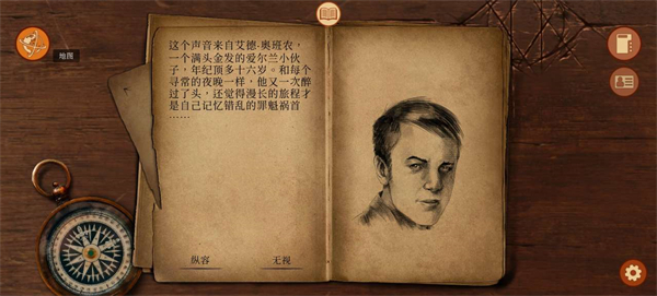 崩壞之兆瘟疫截圖4