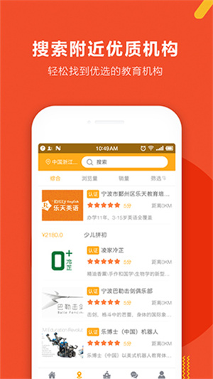 課袋管家截圖1