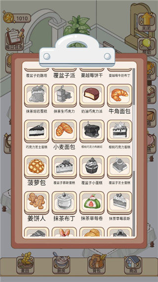 蛋糕店物語截圖2