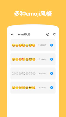 Emoji表情貼圖截圖4