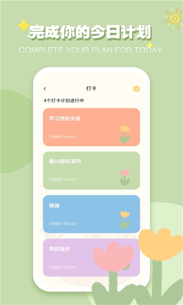iCity我的日記截圖2
