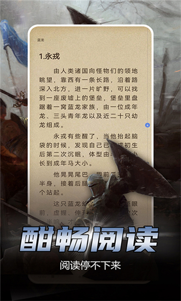 少年夢閱讀截圖1