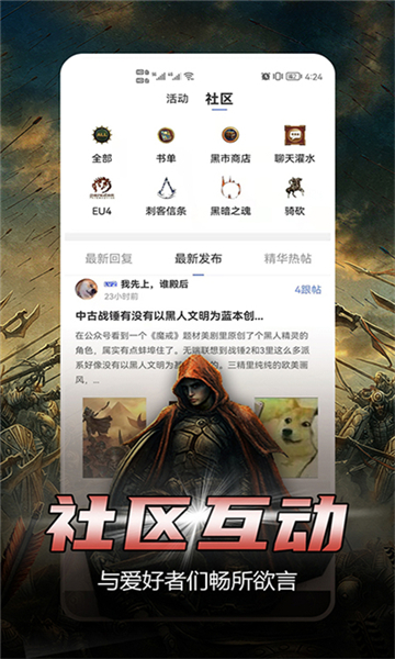 少年夢閱讀截圖4
