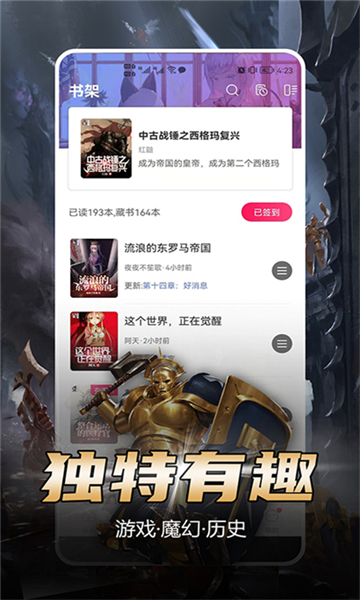 少年夢閱讀截圖5