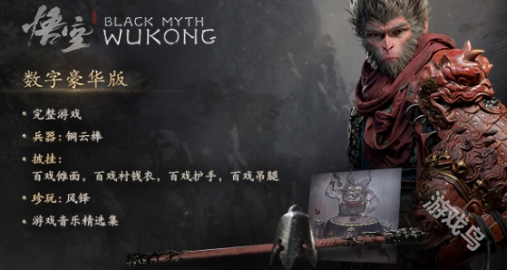 黑神話悟空銅云棒怎么獲得