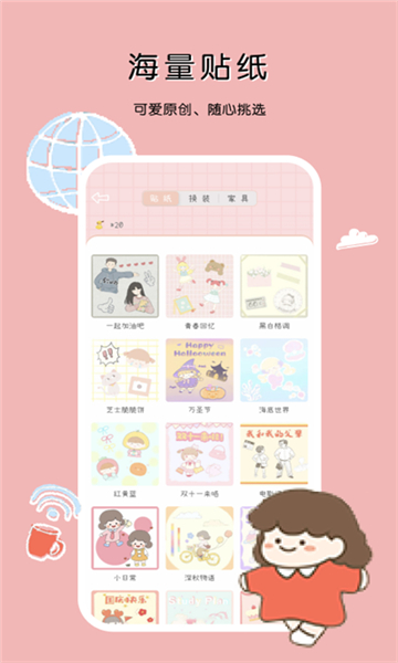 豹小貝手賬截圖4