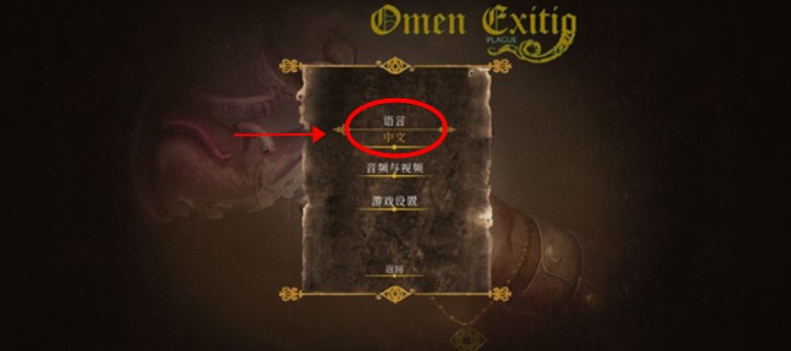 崩壞之兆瘟疫