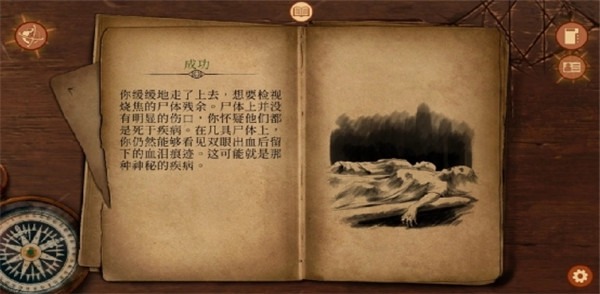 崩壞之兆瘟疫