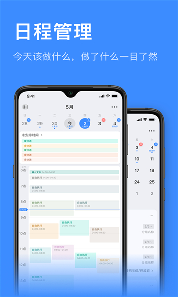 飛魚計劃截圖3