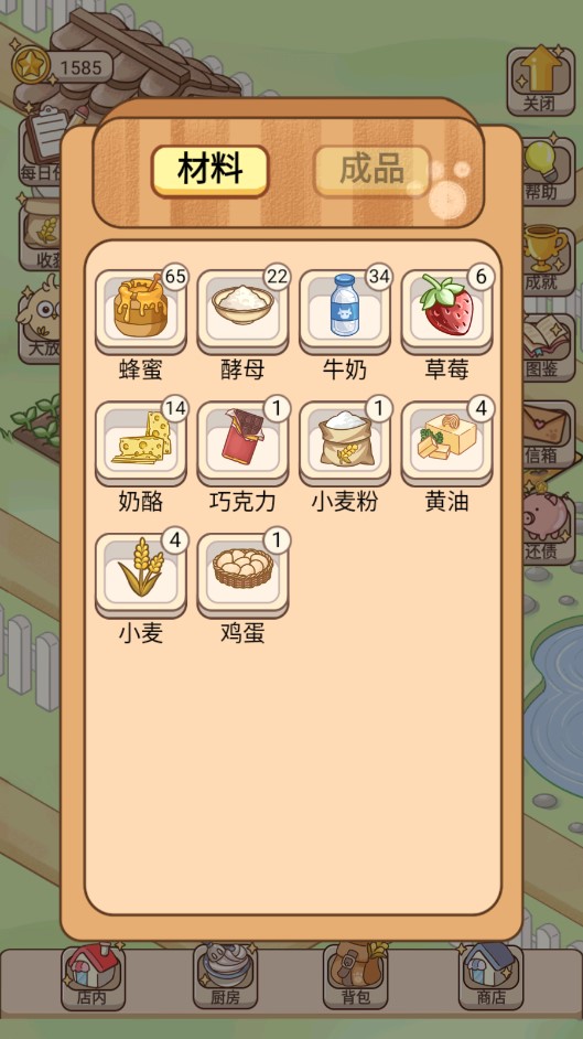 蛋糕店物語