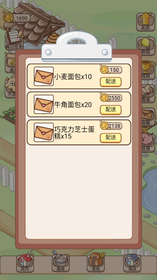 蛋糕店物語