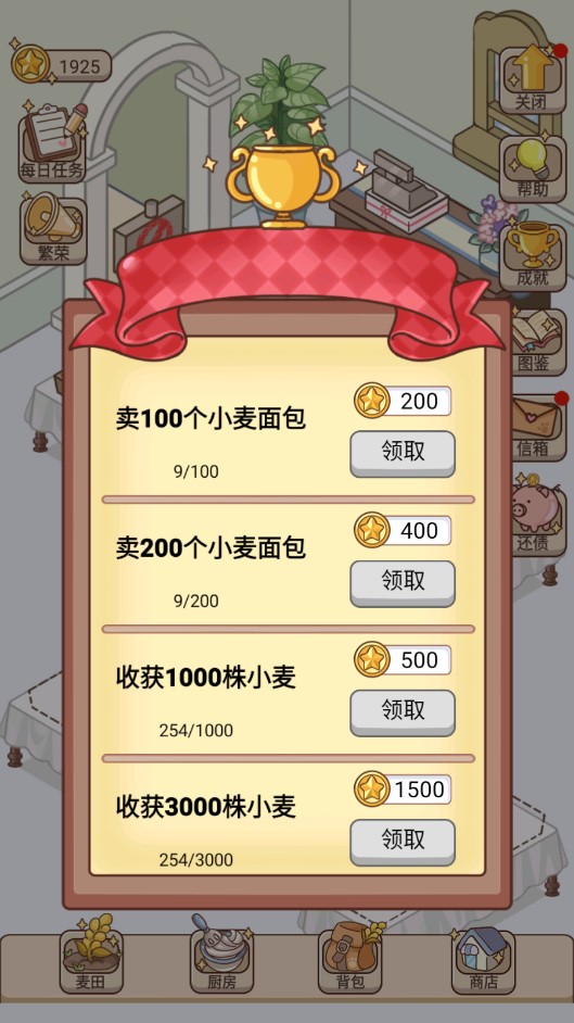 蛋糕店物語