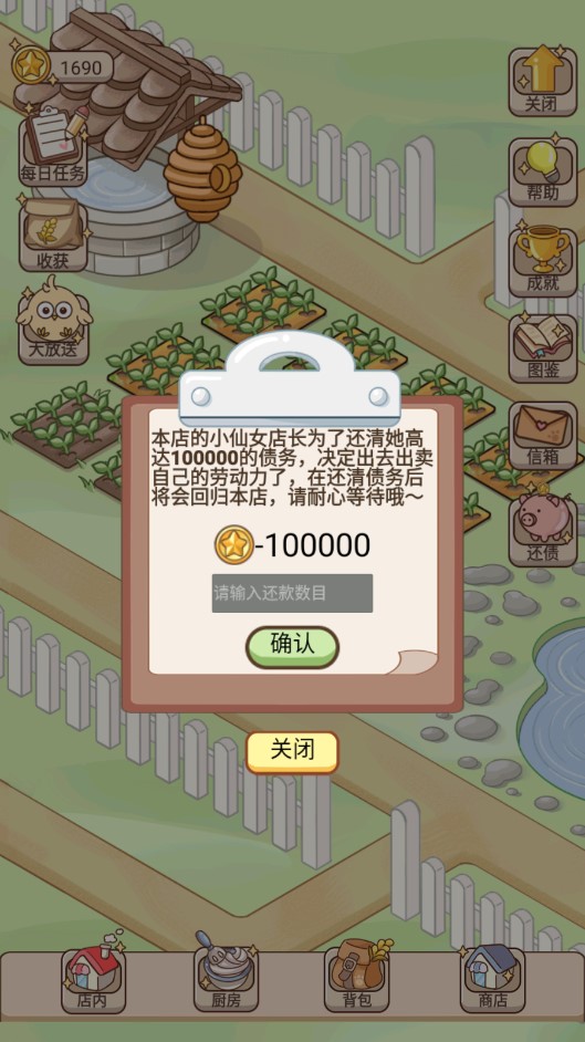 蛋糕店物語