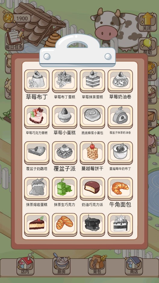 蛋糕店物語
