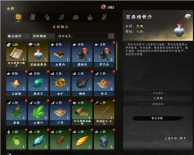 下一站江湖2回春續(xù)骨丹怎么獲得