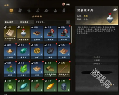 下一站江湖2回春續(xù)骨丹獲得方式