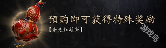 黑神話悟空怎么購(gòu)買
