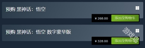 黑神話悟空怎么購(gòu)買