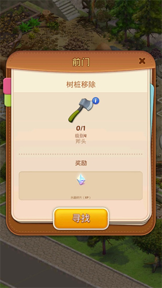 合并莊園陽光之家