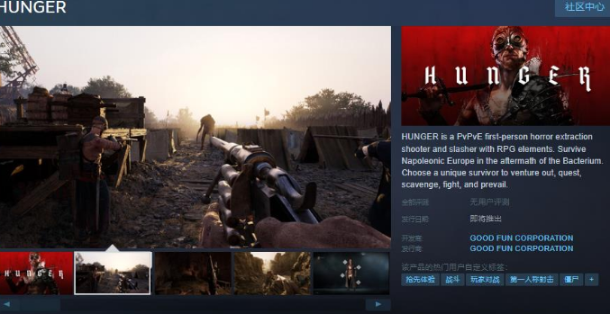 HUNGER上線Steam頁面發(fā)售日期待定