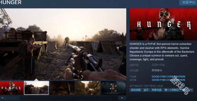 HUNGER上線Steam頁(yè)面發(fā)售日期待定