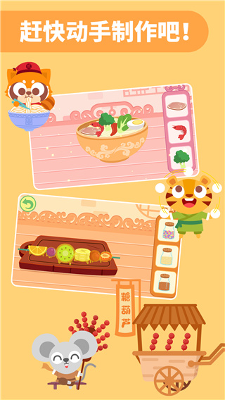 多多美食街截圖2