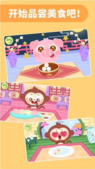 多多美食街截圖5