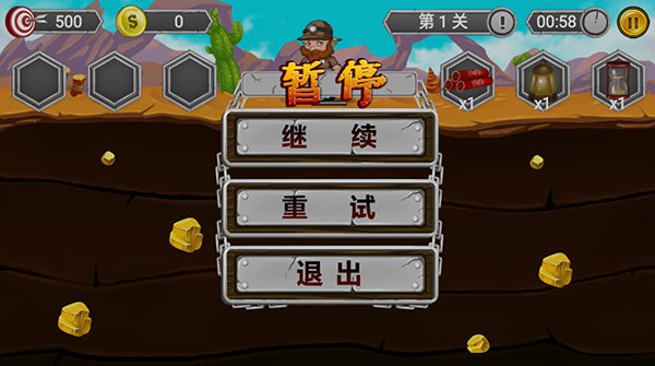 黃金礦工冒險(xiǎn)記截圖4