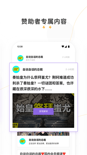 愛發(fā)電app截圖3