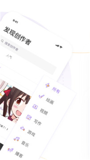 愛發(fā)電app截圖5