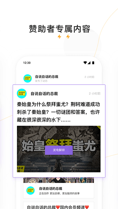 愛發(fā)電app