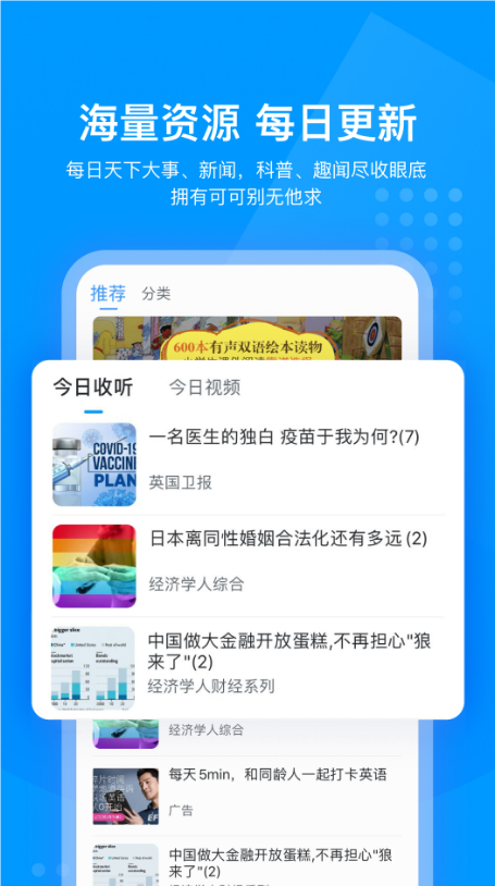 可可英語app截圖2