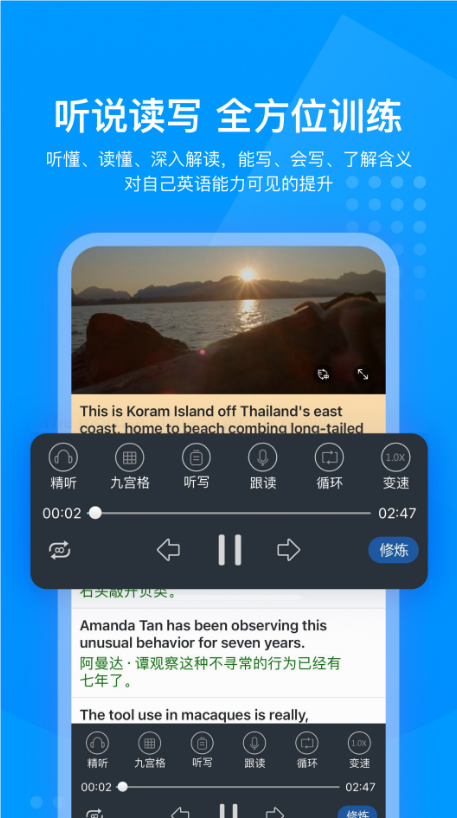 可可英語app截圖3