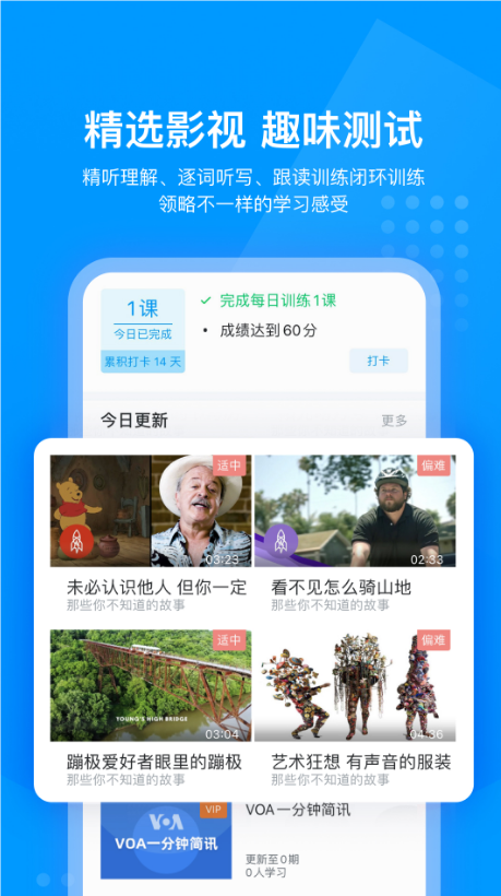 可可英語app截圖4