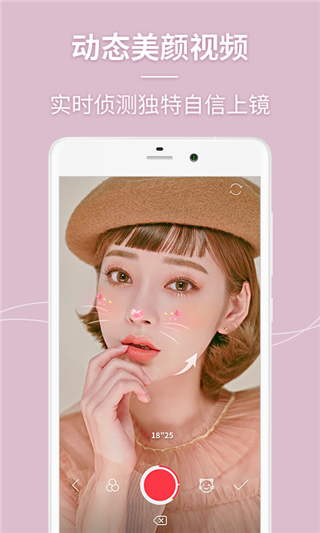 美人相機(jī)最新版
