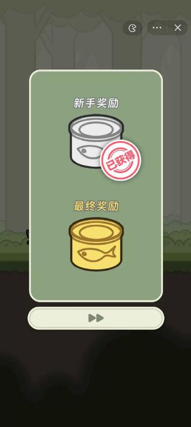 冒險貓中文版截圖1