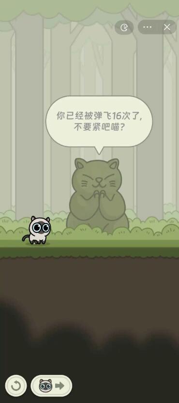 冒險貓中文版截圖4
