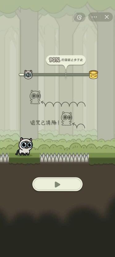 冒險貓中文版截圖3