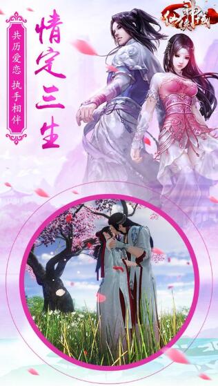仙俠神域截圖2