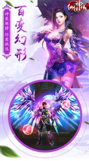 仙俠神域截圖4