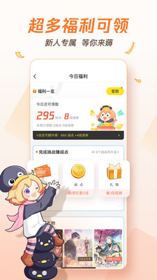 騰訊漫畫app截圖3